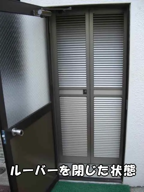 玄関網戸のルーバーを閉じた状態