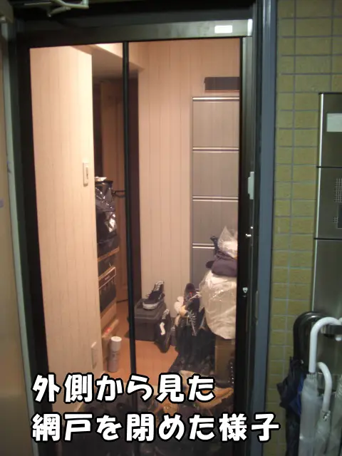 外側から見た、スリム型ロータリー網戸を閉めた様子