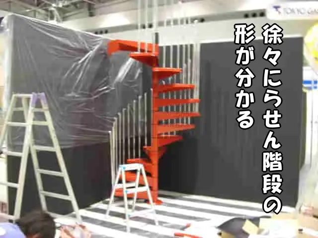 手すりの支柱を付けて徐々にらせん階段の形が分る状態